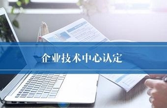 为什么企业自行申报高企容易失败？？？？